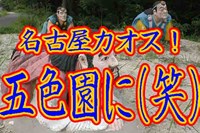 五色園大安寺は珍百景＆B級スポット認定！百体以上の人形に笑える♪  |  バズーカNEWS・怖い話と都市伝説