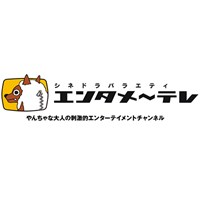 北野誠のぼくらは心霊探偵団　伝説の“ガイザーグランドホテル”に突撃せよ！ / エンタメ～テレ　やんちゃな大人の刺激的エンターテイメントチャンネル