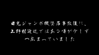 日本航空ジャンボ機墜落事故後、御巣鷹山では不思議な話が少しずつ広まっていました…。 | 心霊スポットや事故物件の怖い話まとめ