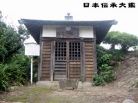 簗瀬八幡平の首塚 | 日本伝承大鑑