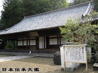 丈六寺 | 日本伝承大鑑