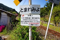 彦山駅近くにある爆発踏切 - Y氏は暇人