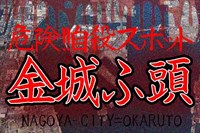 金城ふ頭の心霊現象は闇が深い！愛知名古屋の心霊都市伝説が怖かった  |  バズーカNEWS・怖い話と都市伝説