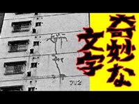 姉さんマンション | ヲタな日常