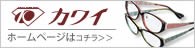 湖畔に立つ不気味なお城… - 三本松  メガネのカワイ 店長ブログ