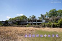 東濃朝鮮初中級学校 | 廃墟写真ブログ -Ruin's Cat-