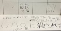 南武線久地駅の人身事故「トイレで飛び込み予告」現地画像まとめ | こねこのニュース調べ