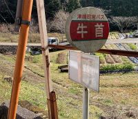 石川県最恐心霊スポット 牛首トンネル（宮島隧道） | コジツケ君がゆく