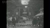 新潟　弥彦神社初詣で大惨事｜ニュース｜NHKアーカイブス