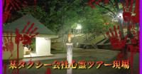 東京『緑町公園』｜奇怪千万