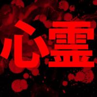 入鹿池：愛知県の心霊スポット【畏怖】