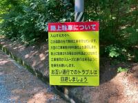 田老鉱山跡地(解体) | 微々余