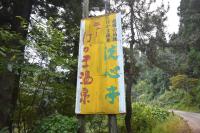 ニューはかま温泉・洗心亭 - 廃墟検索地図