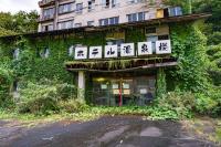 ホテル湯泉楼（鳴子廃ホテル） - 廃墟検索地図