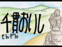 千貫おいし - YouTube