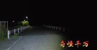 【千葉県心霊スポット】君津市・郡ダムの心霊現象と鉄鋼スラグ問題の闇―古代「郡家」の記憶を紐解く｜奇怪千万