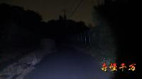 緑山峠 | 心霊スポット現地調査・都市伝説 | 奇怪千万