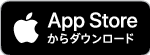 AppStoreボタン