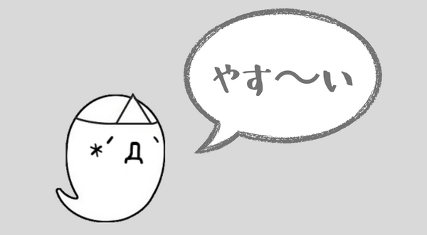 ココナラ電話占いは安心価格