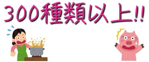 かなえやの護符の種類