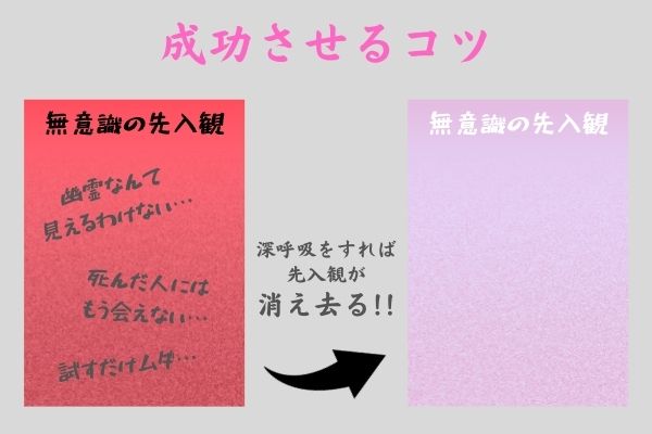 亡くなった人を感じる方法を成功させるコツ