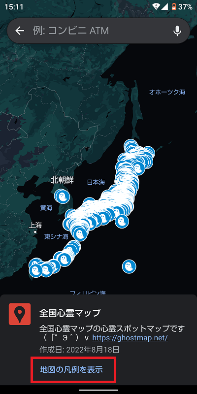 「地図の凡例を表示」をタップ