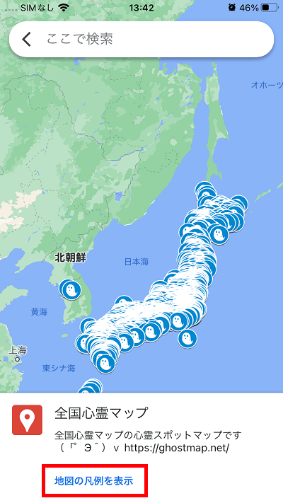 「地図の凡例を表示」をタップ