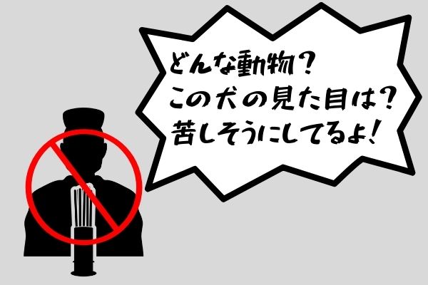 ペット霊視を頼んではダメな霊能者