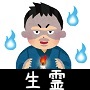 【体験談・実話】生霊に関する怖い話の画像