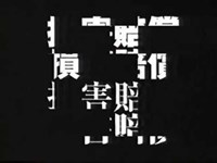 JR東日本　踏切事故0運動