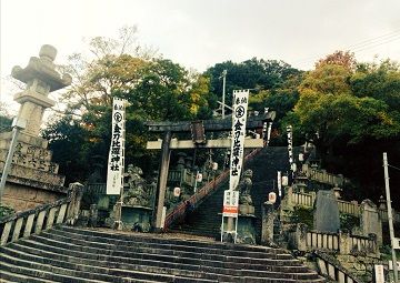 阿波金刀比羅神社