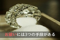 お祓いとは「穢れを祓うこと」その意味を知っておくと効果UPします