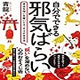 お祓いに関する本を紹介しますの画像
