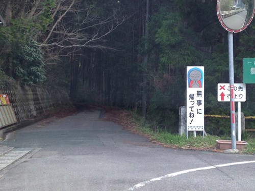 意味深な看板 - 心霊写真