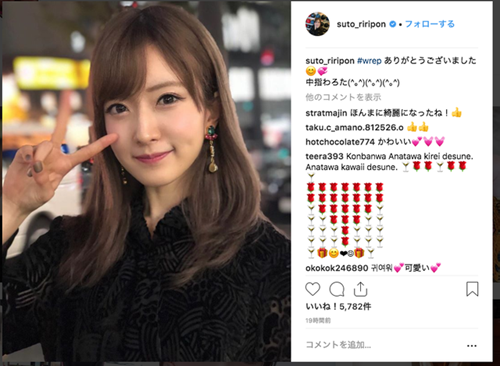 須藤凜々花がニッコリ笑顔でピース写真。だけど指が・・・の画像