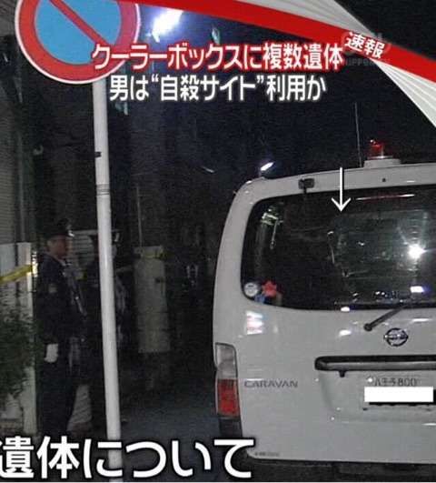 座間アパート殺人事件の画像