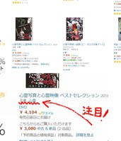 ちょっとブレイク！（amazonで発見!!）