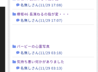 コレってなんだろう。の画像