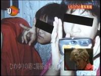 体が消えた少年の画像