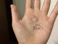 手相に詳しい人集合の画像