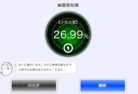 どうしたらいいですかの画像