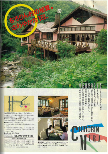 チロリン村(跡地)のコメント欄に投稿された写真