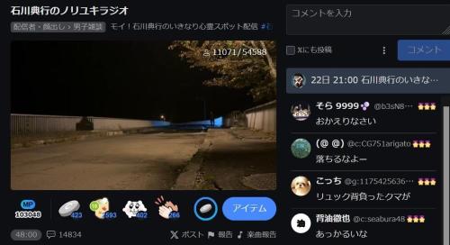 綱取ダムのコメント欄に投稿された写真