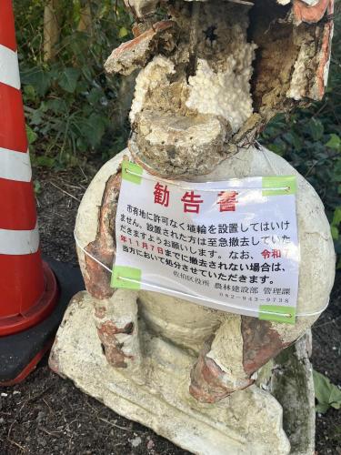 薬師が丘のハニワのコメント欄に投稿された写真