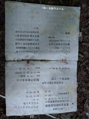 石澄の滝までの道中の廃墟群のコメント欄に投稿された写真