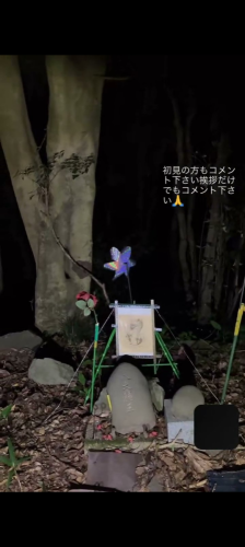 首切り地蔵のコメント欄に投稿された写真 03