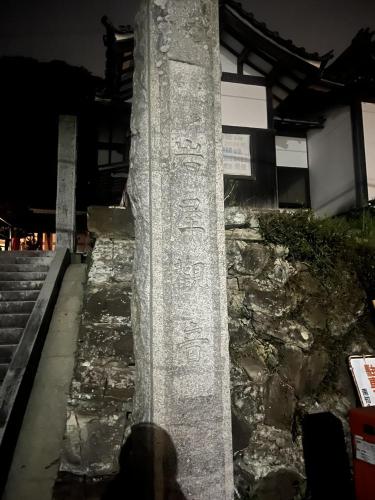 岩屋寺のコメント欄に投稿された写真 03