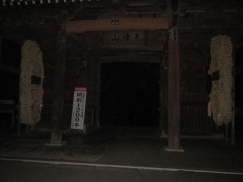 根香寺