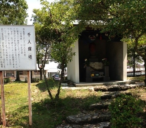 佐賀県立森林公園（千人塚）嘉瀬処刑場跡