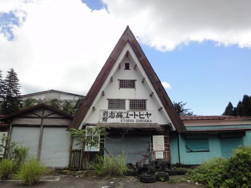 【大分県】志高ユートピアの画像